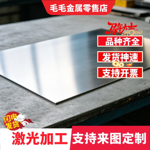 ADC12 ADC10铝合金ZL102铝板ZL101 ADC12铝棒6060 3005铝排YL102