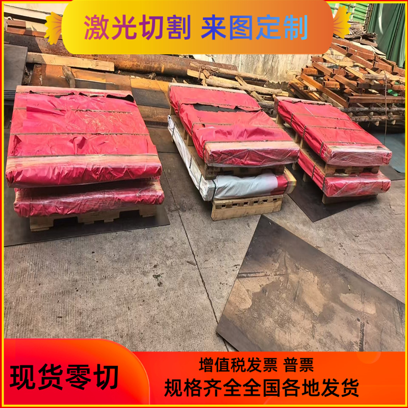 45号钢材 P20模具钢板块 cr12mov SKD11现货 DC53零切H13热处理