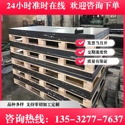 模具钢材45号钢板p20光板cr12毛料dc53钢块S45C圆棒Q235精板4cr13