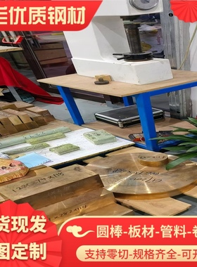 供应C93200锡青铜ZQSN663 PBC3铜棒CuAl9Mn2铜板C51900C52100铜排