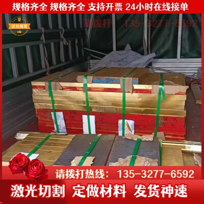 H59 H62 H65 HPB59-1黄铜板C54400 C5191磷铜棒 锡青铜铝青铜圆管