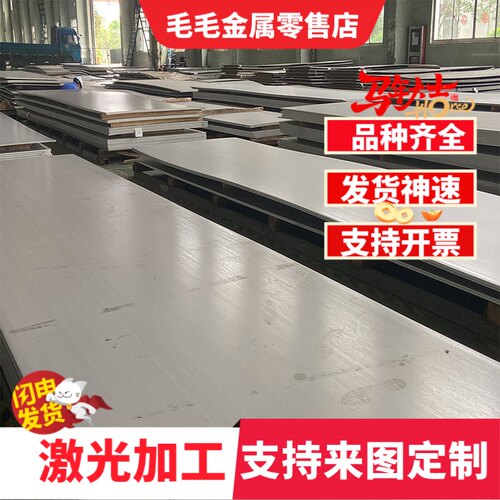 SUS410 420 430 416 431 441 443 444 445不锈钢板不锈铁圆棒零切