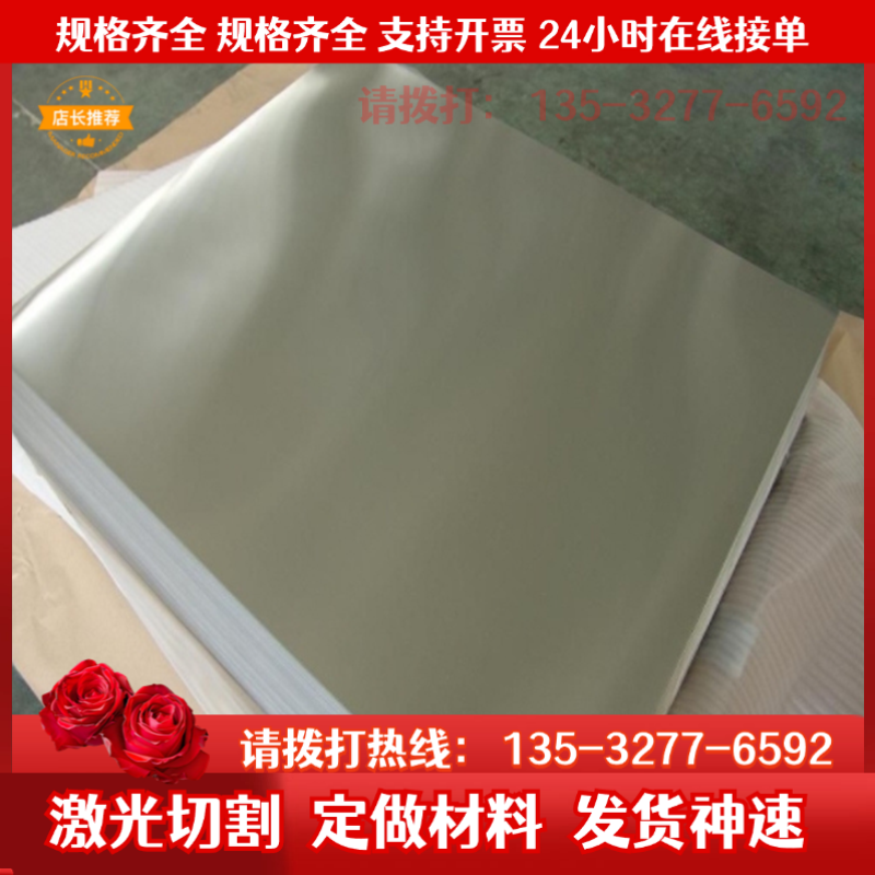 3105 4032 4343铝合金铝板 5005薄板 5052铝棒5454铝排 铝带 铝条