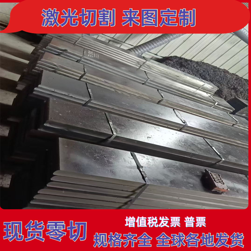 P280GH圆棒ASTM1030圆钢SWRCH10A冷轧板ASTM1010碳素结构钢可零切