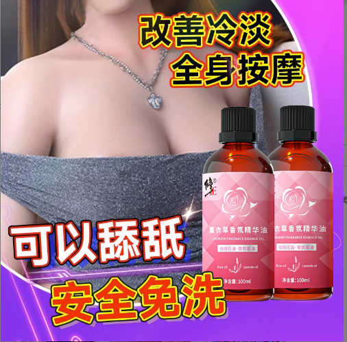 玫瑰夫妻情侣按摩精油开背发热全身体刮痧开背通经络润体推油免洗