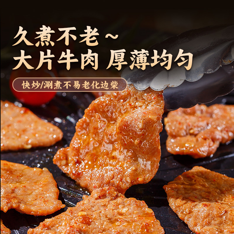 海底捞滑牛肉火锅牛排嫩滑牛肉片冷冻冒菜麻辣烫小炒火锅食材,水产肉类/新鲜蔬果/熟食,牛肉卷/片,淘宝优惠券,粉丝福利购,淘宝优惠卷
