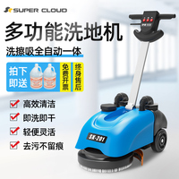 舒蔻小型洗地机商用工厂手推式刷地机工业用车间洗地面吸拖一体机