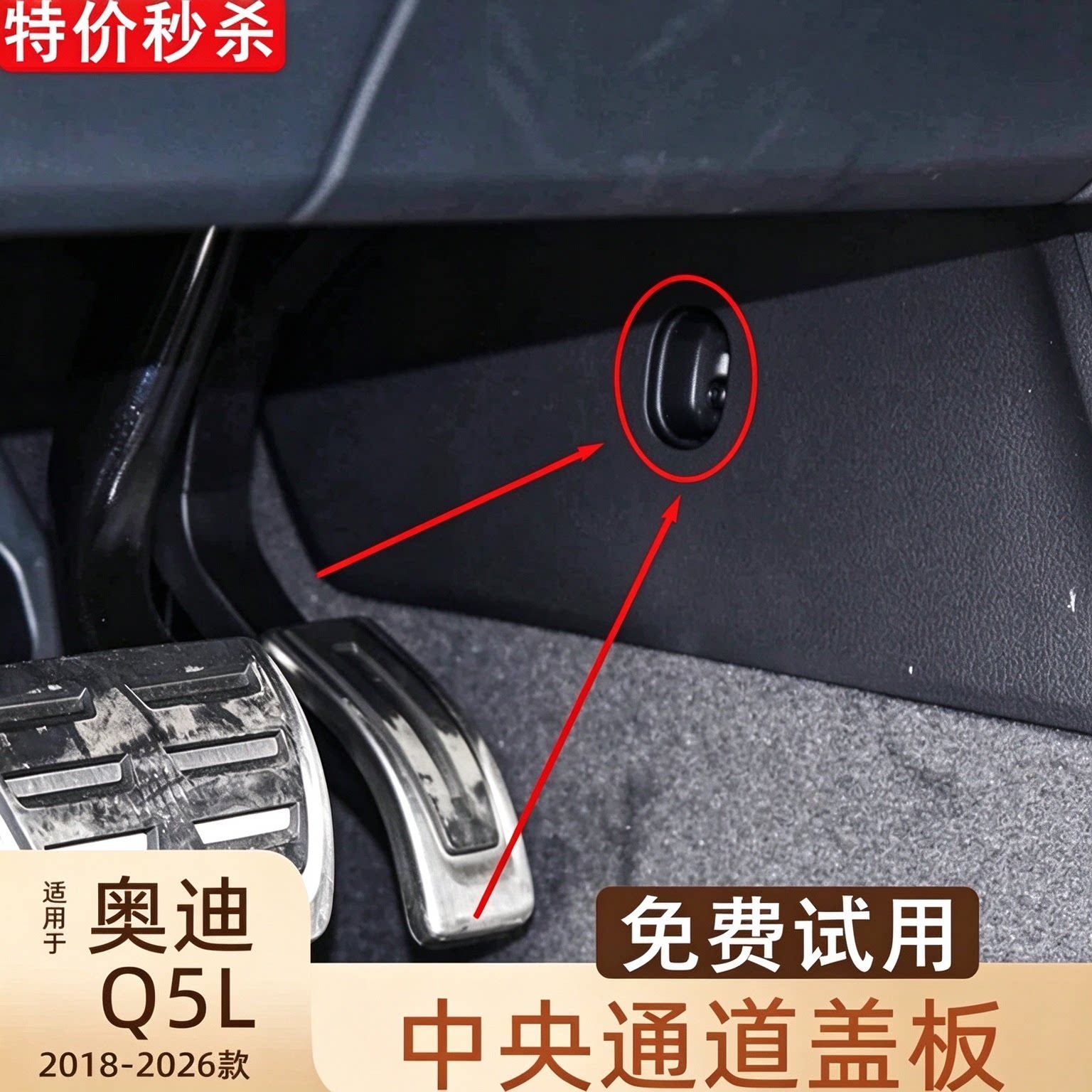 适用奥迪A6L A4L Q5L A7L扶手箱螺丝装饰盖中央通道侧堵盖板