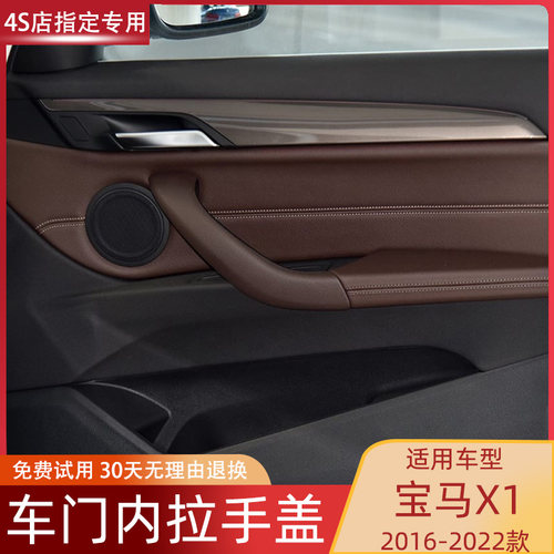 适用16-21宝马车门内侧拉手