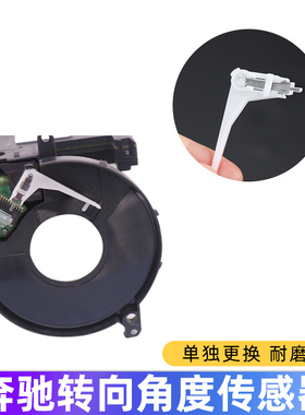 适用奔驰E级ML300GL320GLE350GLS400L角度转向角传感器卡子卡扣R