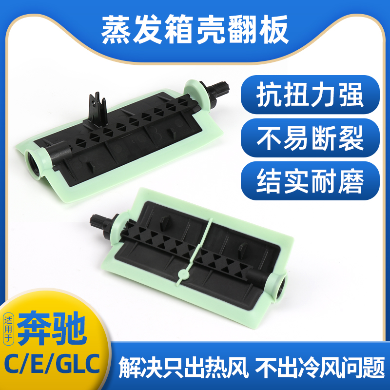 适用奔驰c级e级glc齿轮蒸发箱