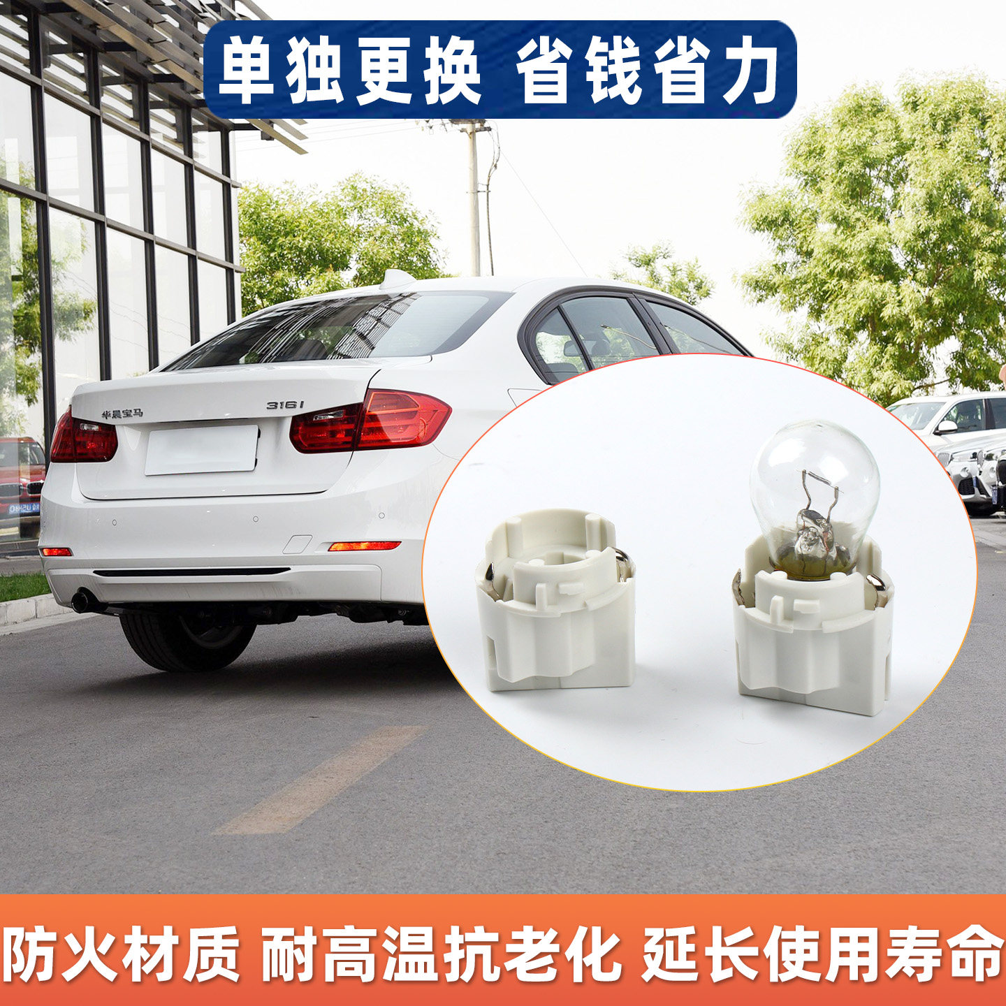 适用宝马系列后尾灯泡刹车灯底座图片