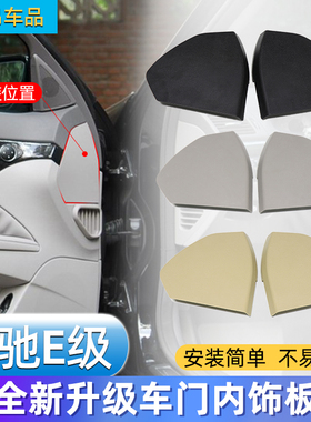 适用奔驰E级E230E280E350前车门内饰板装饰门板W211盖板护板 配件