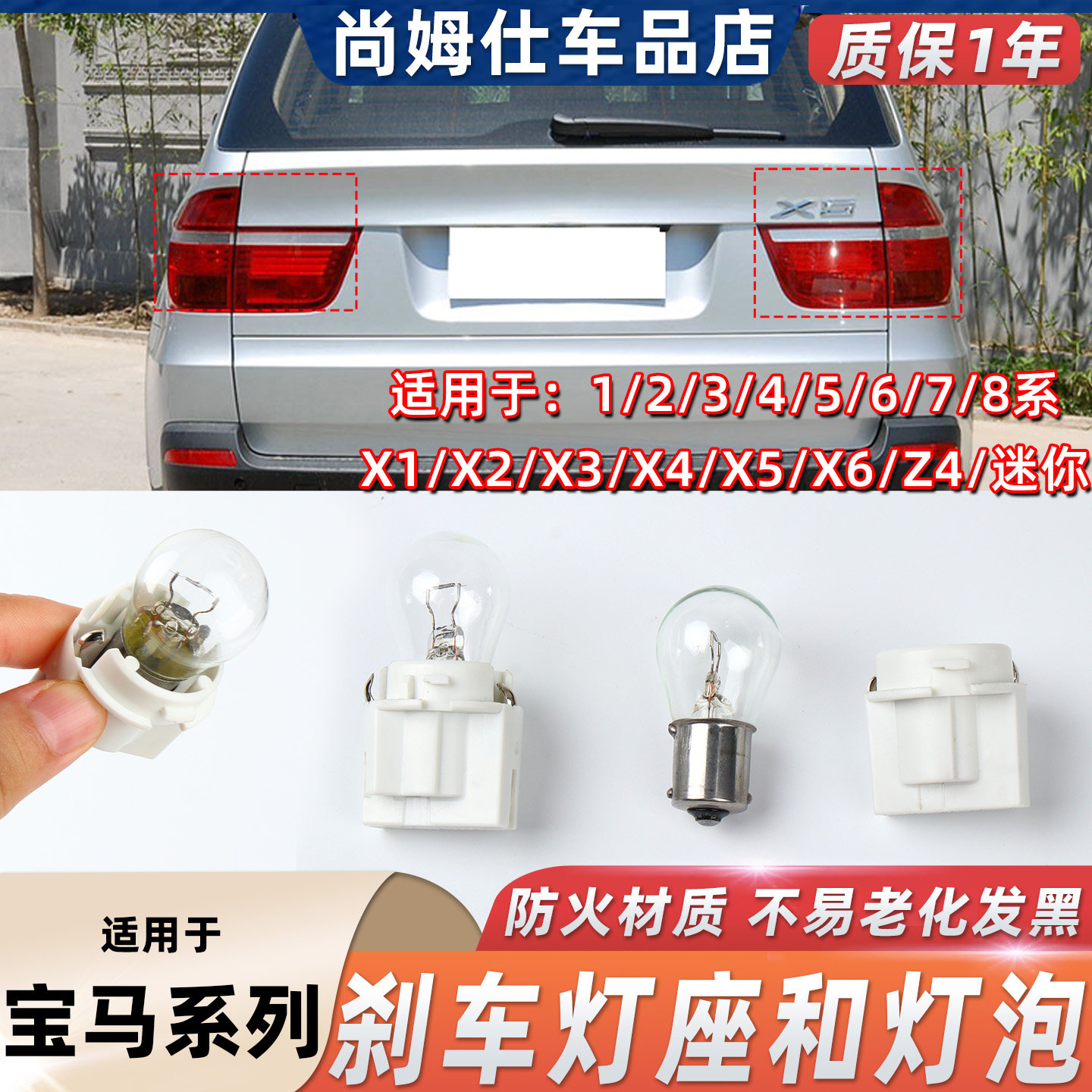 适宝马1系 X3 X5 3系320 318 316 325i刹车后尾灯泡车灯底座插座