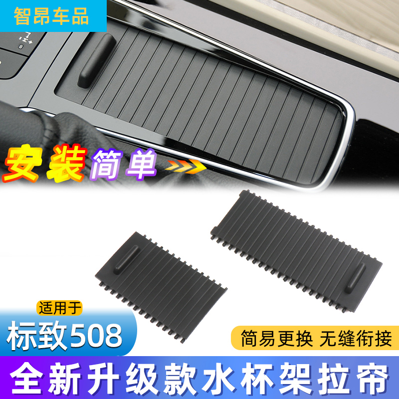 欧卡驰标致508拉饰板卷帘合页