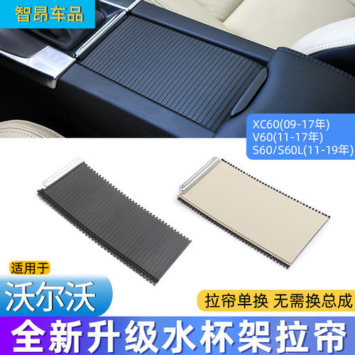 沃尔沃XC60中央扶手箱盖板储物盒