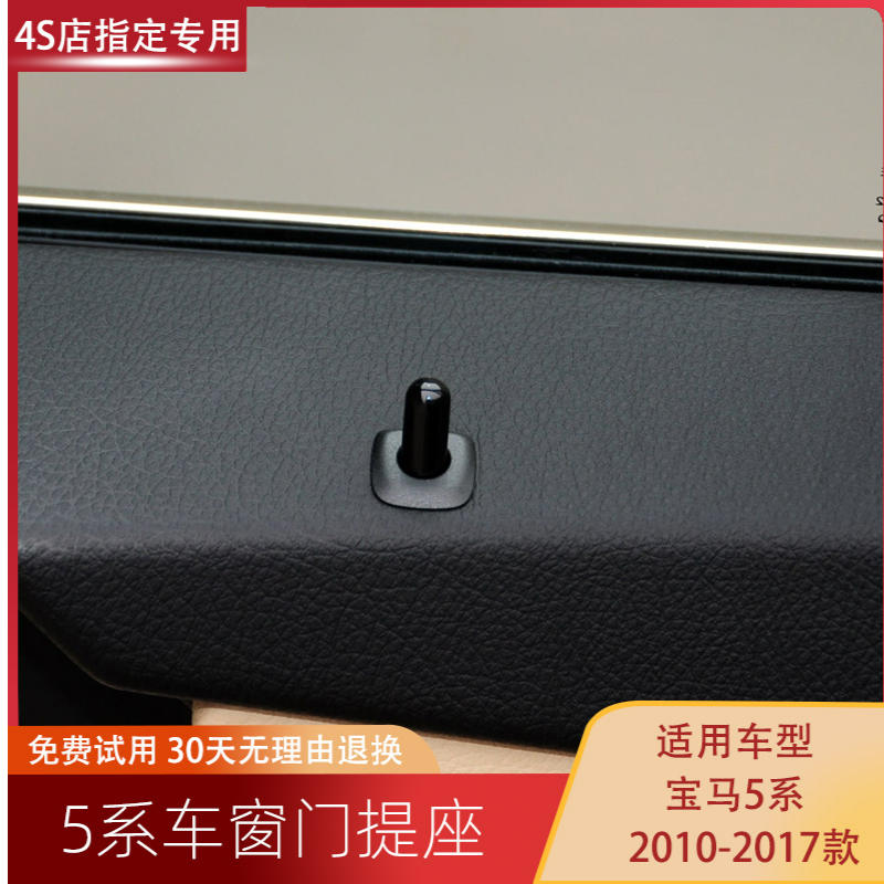 3系5系7系门提系按钮车门