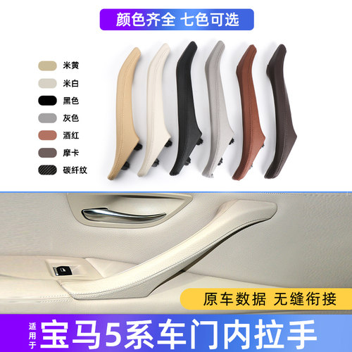5系升降器内拉手车门扶手