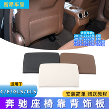 适用奔驰C级E级座椅靠背夹板C180 C200 E260 E300后盖板后背网兜