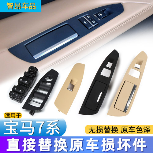 7系F02烟灰缸盒子盖板