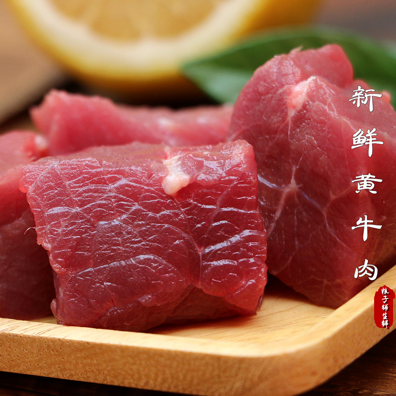 新鲜牛肉500g 黄牛肉 牛腿肉 农家散养牛腱子 生牛肉 牛腩 肋条肉