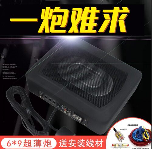 金针菇10寸超薄座椅汽车低音炮音响8寸有源改装超重低音内置功放 - 封面