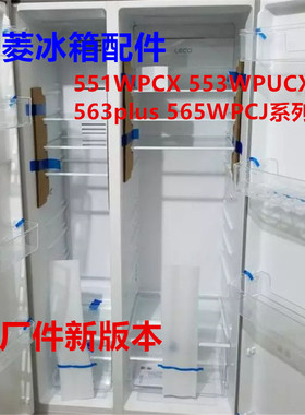 美菱冰箱隔板瓶框玻璃隔层551WPCX553WPUCX563plus565WPCJ原装件