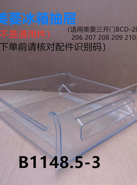 美菱抽屉软冻通用三开门挂瓶冰箱