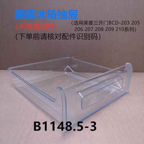 美菱抽屉软冻通用三开门挂瓶冰箱