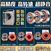 适用三洋惠而浦帝度滚筒洗衣机轴承原装 三角架油封水封配件密封圈