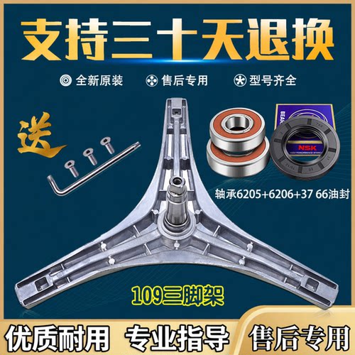小天鹅滚筒洗衣机三脚架TG70-Q1260E(S) F1411LPDS三角架轴承水封