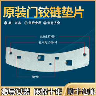 适用于小天鹅美的新乐滚筒洗衣机门合页螺丝垫片挂板门铰链固定片