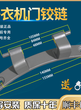 适用美的小天鹅干衣机烘干机门铰链TH100-H16G/H32Y/H36WT门合页