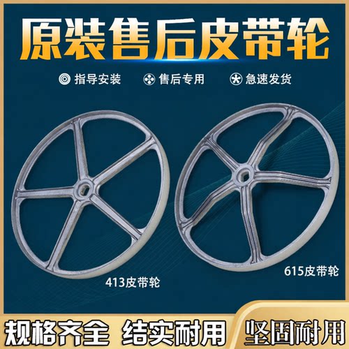 适用海尔滚筒洗衣机配件皮带轮0020100615原装转盘大全XQG70-1279