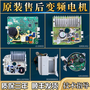 美 小天鹅滚筒洗衣机配件电机变频板驱动板马达变频器控制板主板