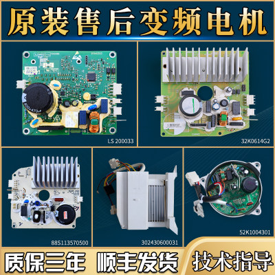 美的小天鹅滚筒洗衣机配件电机变频板驱动板马达变频器控制板主板