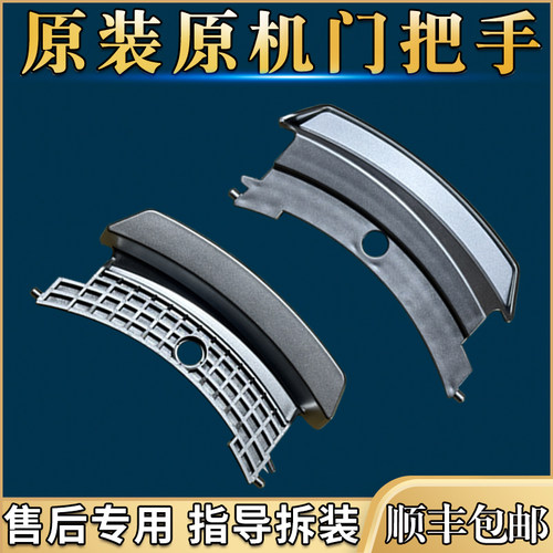 适用于松下滚筒洗衣机门拉手XQG70-E7155/E8155/EA8155原装门把手