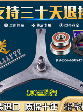 适用美的洗衣机BVL1G100TG6/B1FGV150IEG6三脚架轴承MG10P33WDG5