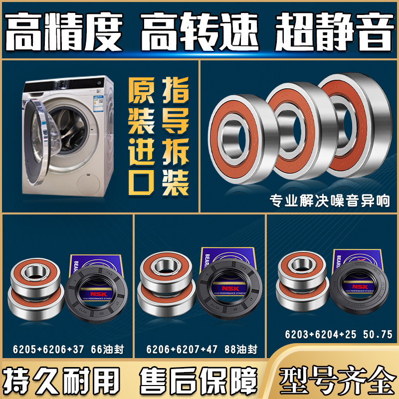 适用美的小天鹅滚筒洗衣机配件原装进口轴承油封密封圈水封三脚架