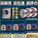 适用美 进口轴承油封密封圈水封三脚架 小天鹅滚筒洗衣机配件原装