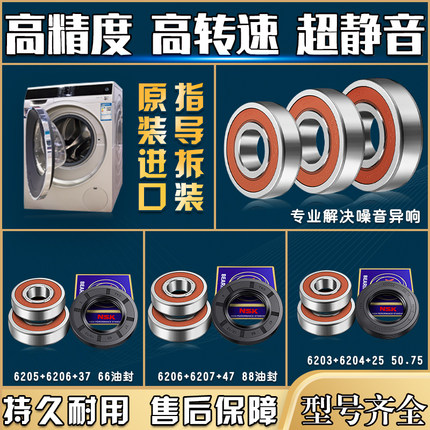 适用美的小天鹅滚筒洗衣机配件原装进口轴承油封密封圈水封三脚架