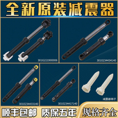 适用三洋惠而浦帝度滚筒洗衣机减震器原装 配件缓冲器避震棒支撑杆