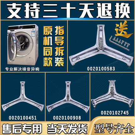 适用海尔滚筒洗衣机配件大全原装三脚架三角架轴承油封水封密封圈