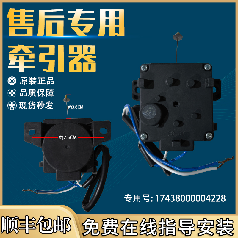 美的小天鹅洗衣机排水阀牵引器