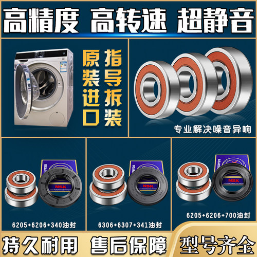 洗衣机轴承水封油封密封圈