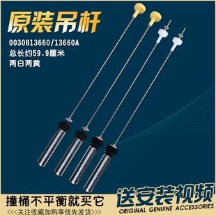 Z106 Z026 Z116 Z928 Z826平衡杆 Z926 适用海尔洗衣机吊杆XQB100