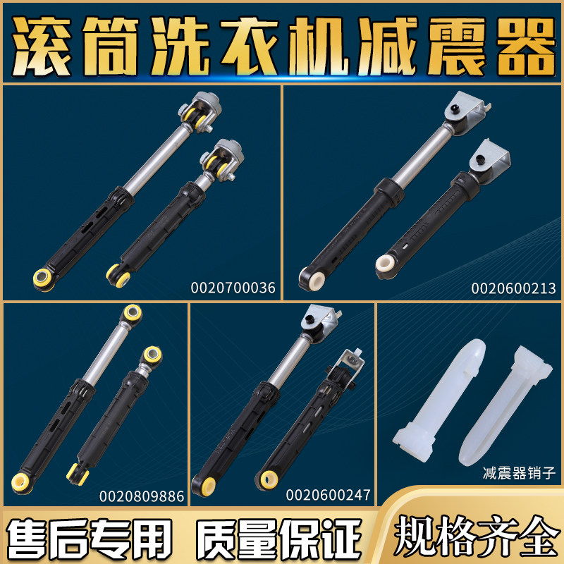 适用海尔滚筒洗衣机原装减震器支撑杆缓冲平衡避震棒减振配件大全