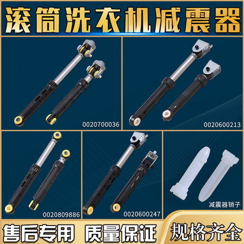 适用海尔滚筒洗衣机原装减震器支撑杆缓冲平衡避震棒减振配件大全