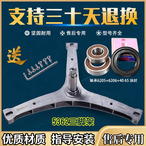 适用三洋滚筒洗衣机DG-F80570BH/F80587BCE三脚架轴承油封Radi8S