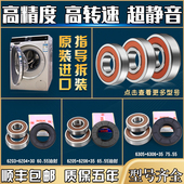 适用三星滚筒洗衣机轴承大全原装 三角支架油封水封配件防水密封圈